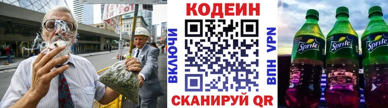 Codein напиток Lean (лин)  купить наркотик  Суджа 